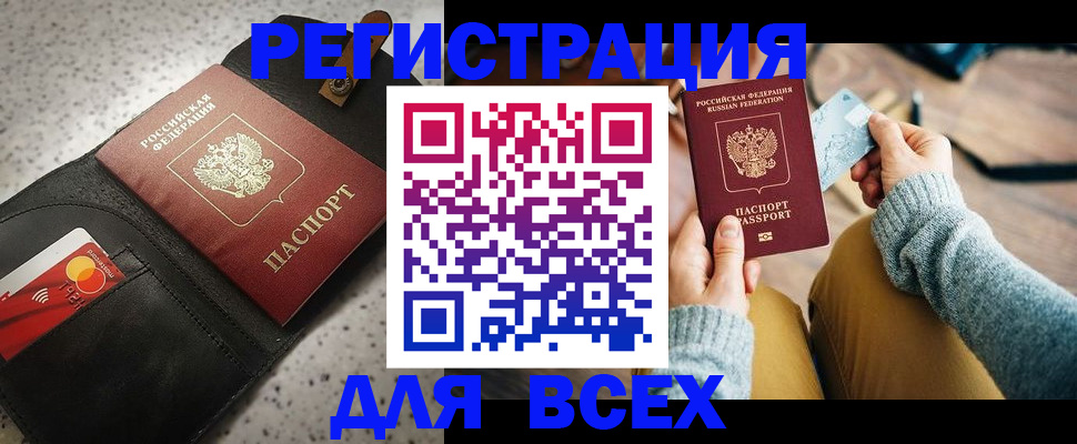 временная регистрация 2025 в Ленске