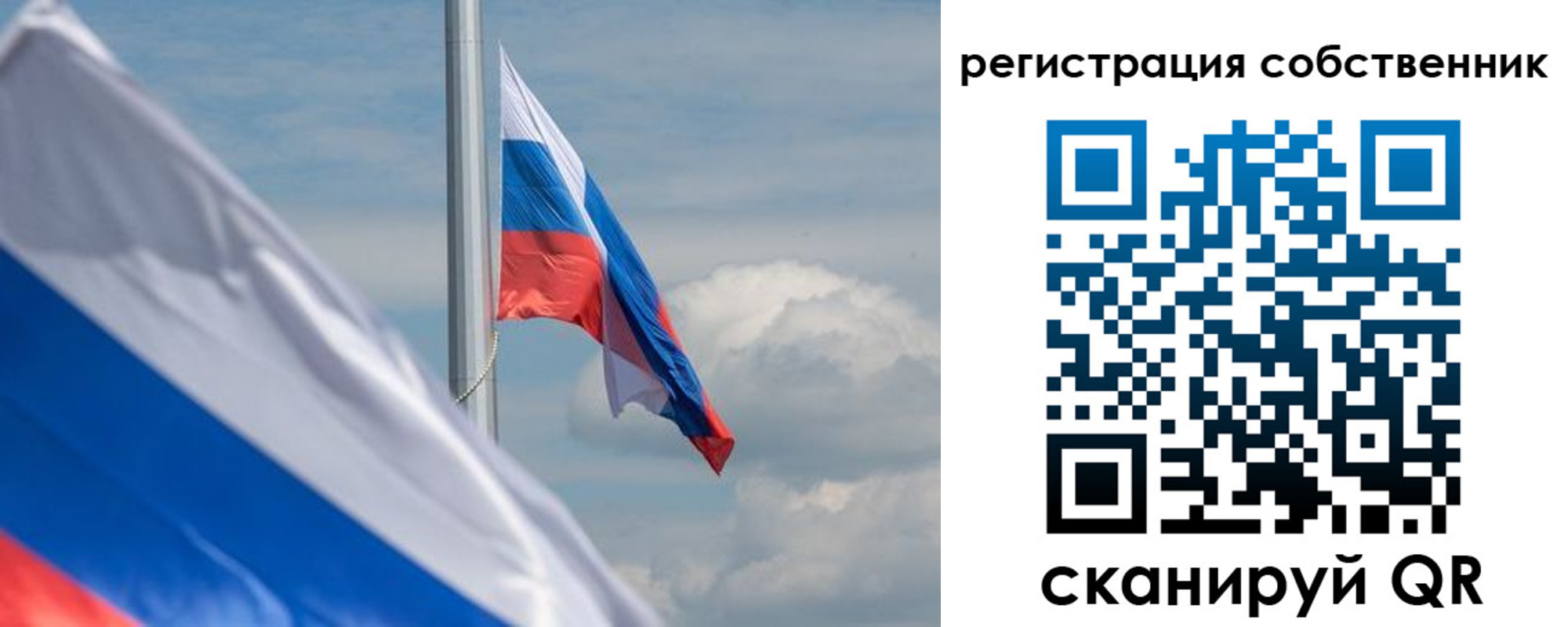 прописка от собственника в Ленске