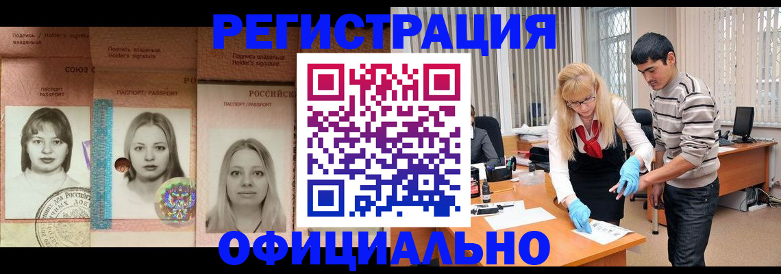 прописка от собственника в Ленске