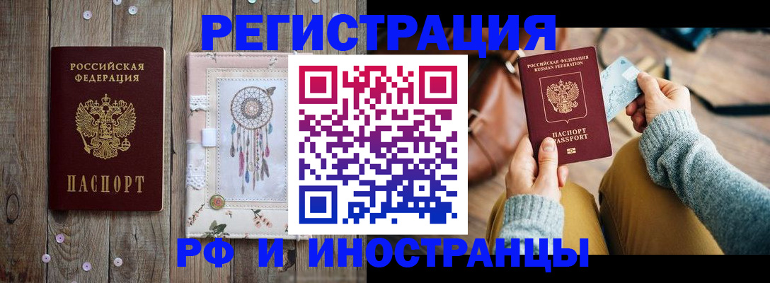 прописка ребенка в Ленске