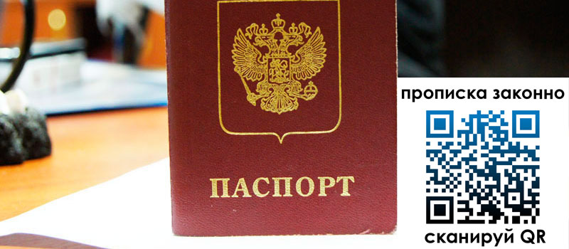 регистрация в Ленске регистрация в Ленске